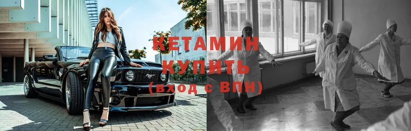 Кетамин ketamine  купить  сайты  Болохово 